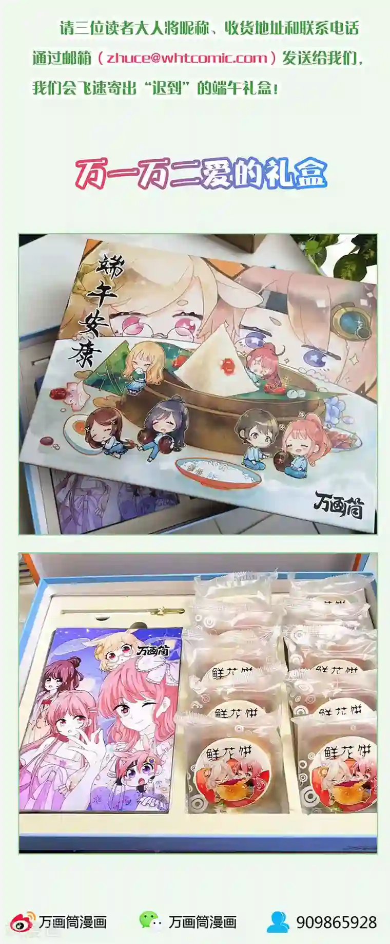 我本废柴第127话 威胁