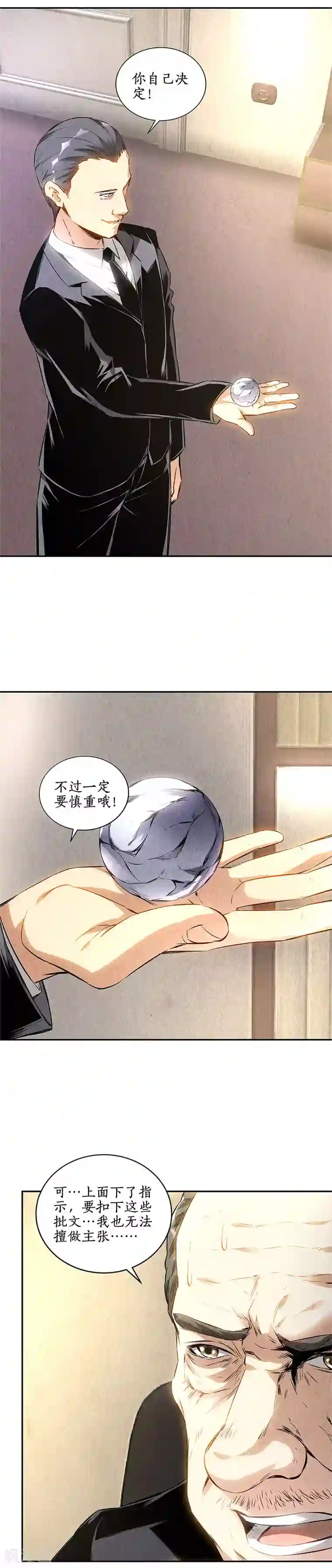 放荡女邻居11p第127话 威胁