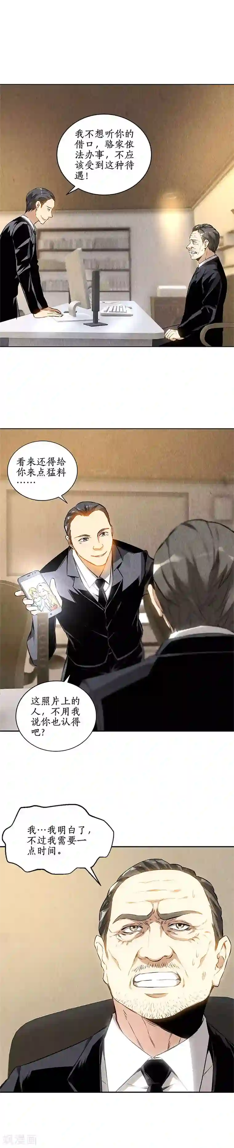 放荡女邻居11p第127话 威胁