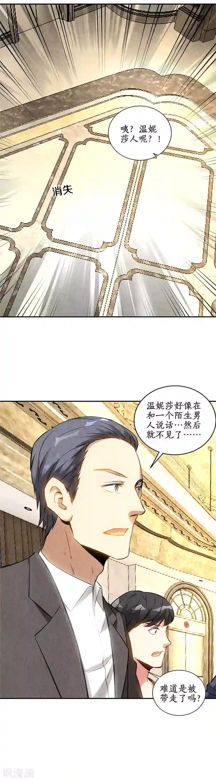 锦鲤吸水等各种技巧第128话 生日宴会