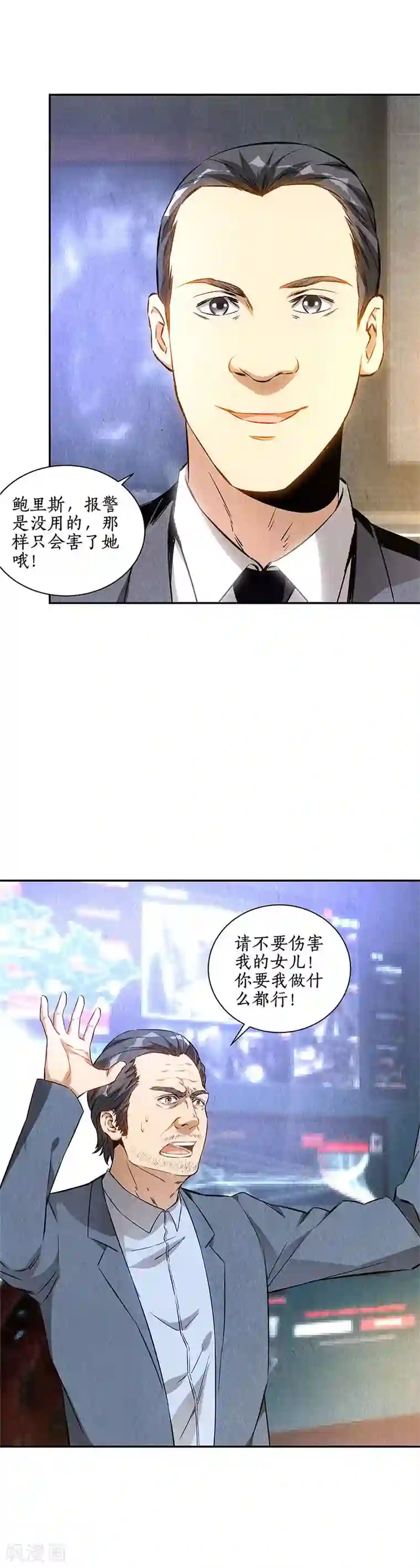 我本废柴第128话 生日宴会