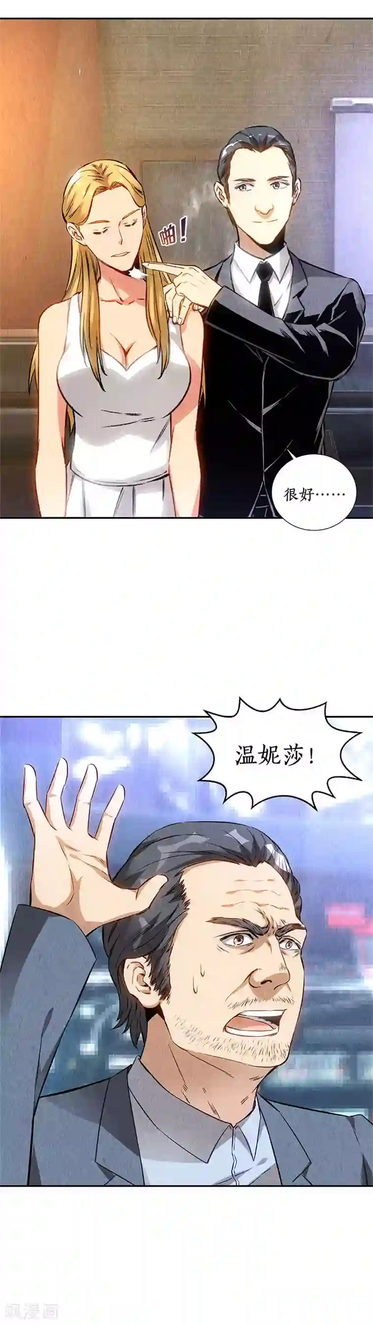 锦鲤吸水等各种技巧第128话 生日宴会