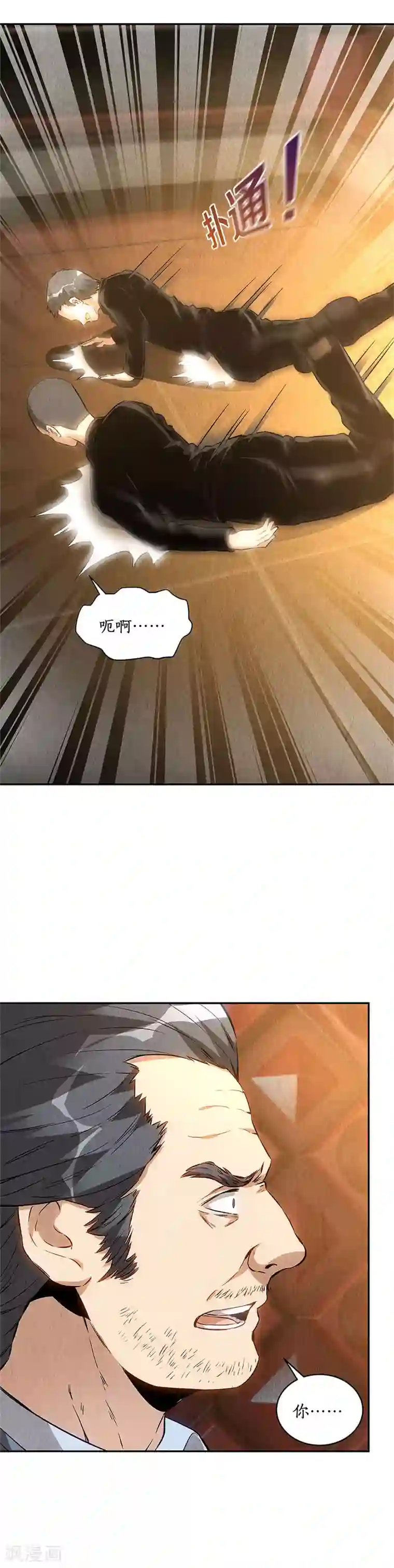 锦鲤吸水等各种技巧第128话 生日宴会