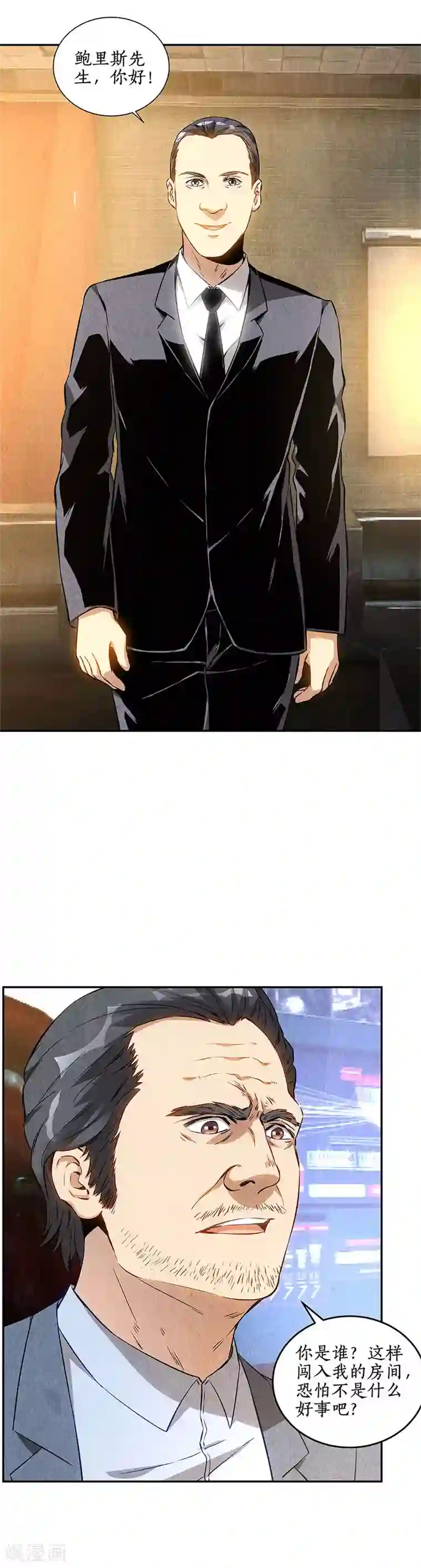 我本废柴第128话 生日宴会