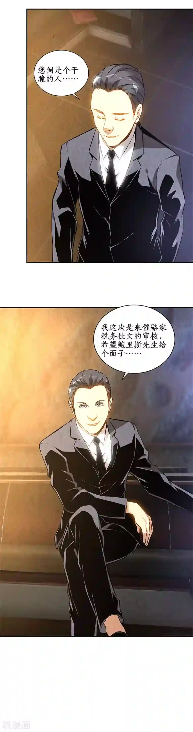 锦鲤吸水等各种技巧第128话 生日宴会