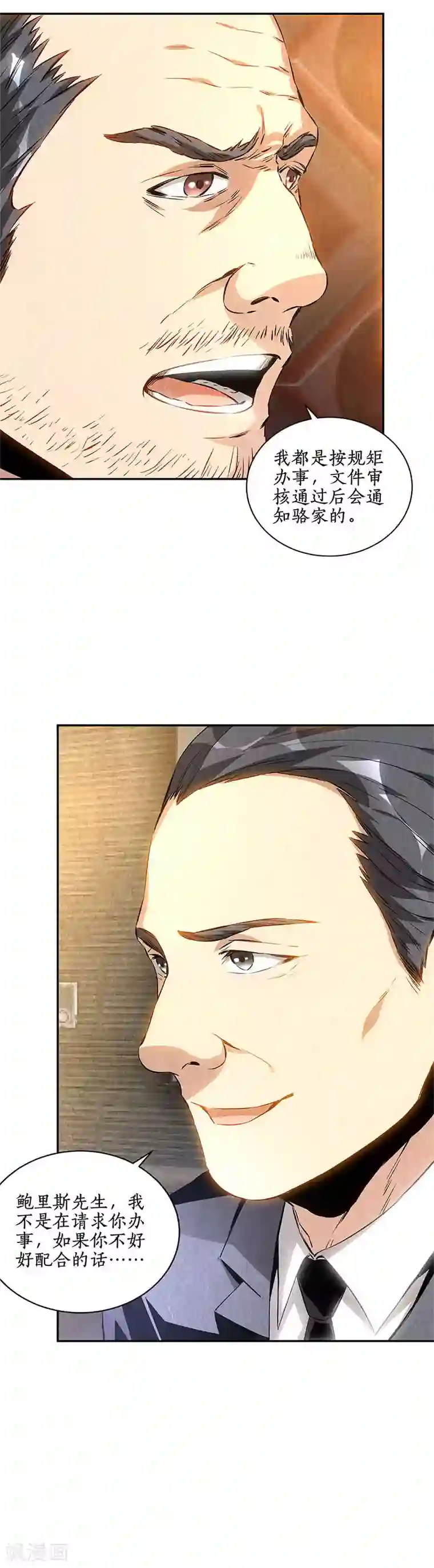 我本废柴第128话 生日宴会