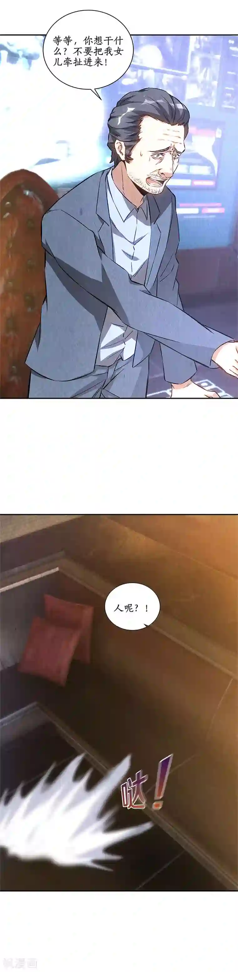 锦鲤吸水等各种技巧第128话 生日宴会