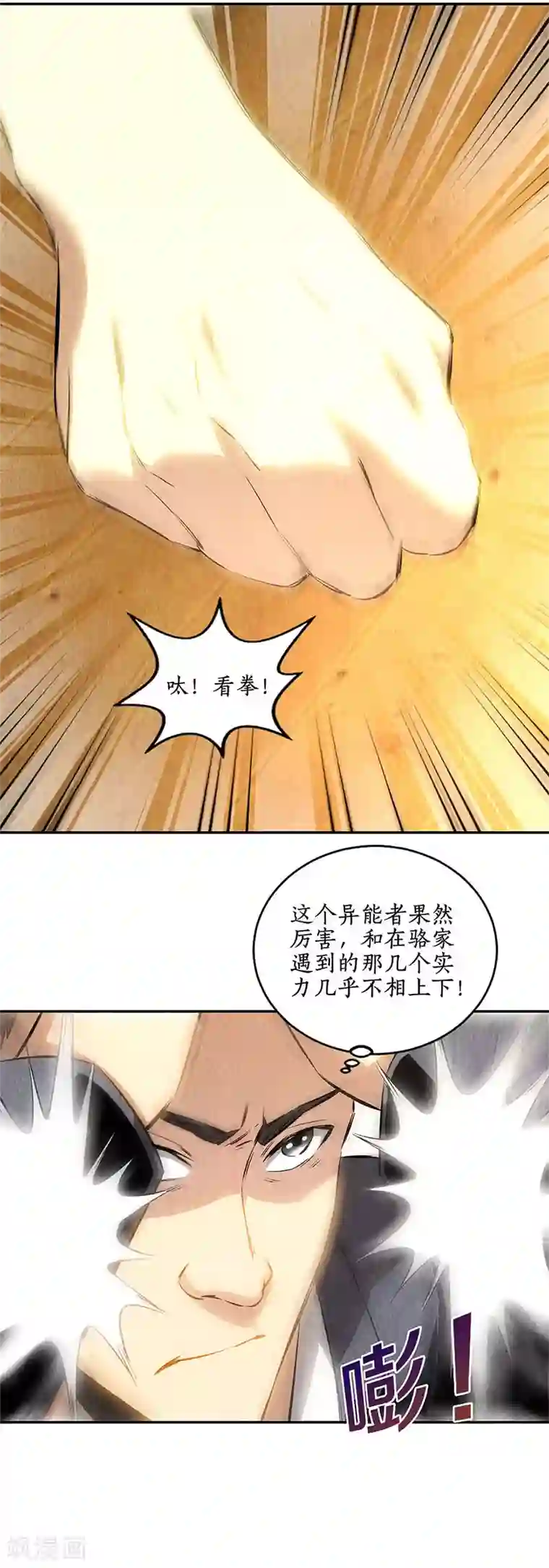 我本废柴第129话 空城计？