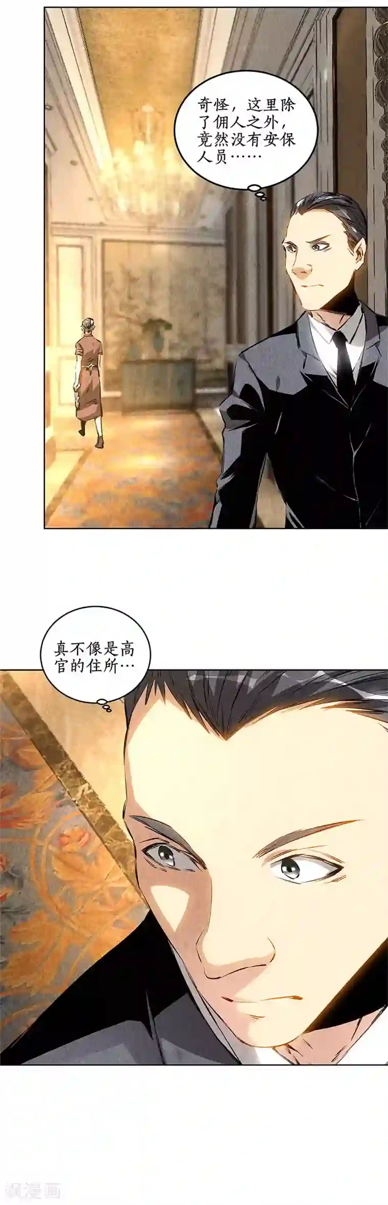 我本废柴第129话 空城计？