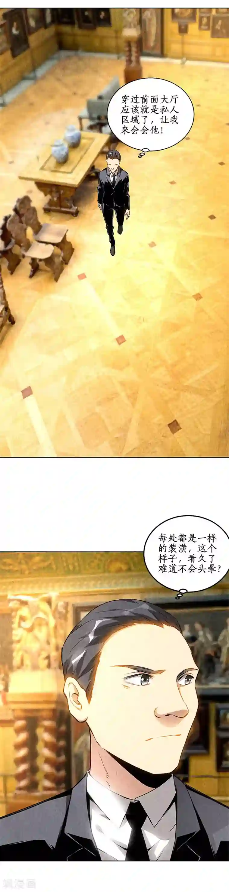 我本废柴第129话 空城计？