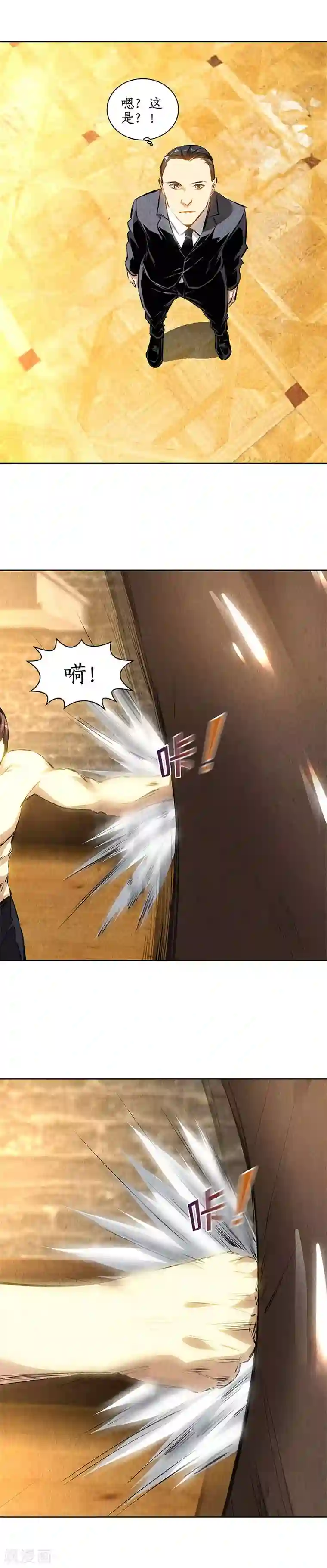 我本废柴第129话 空城计？