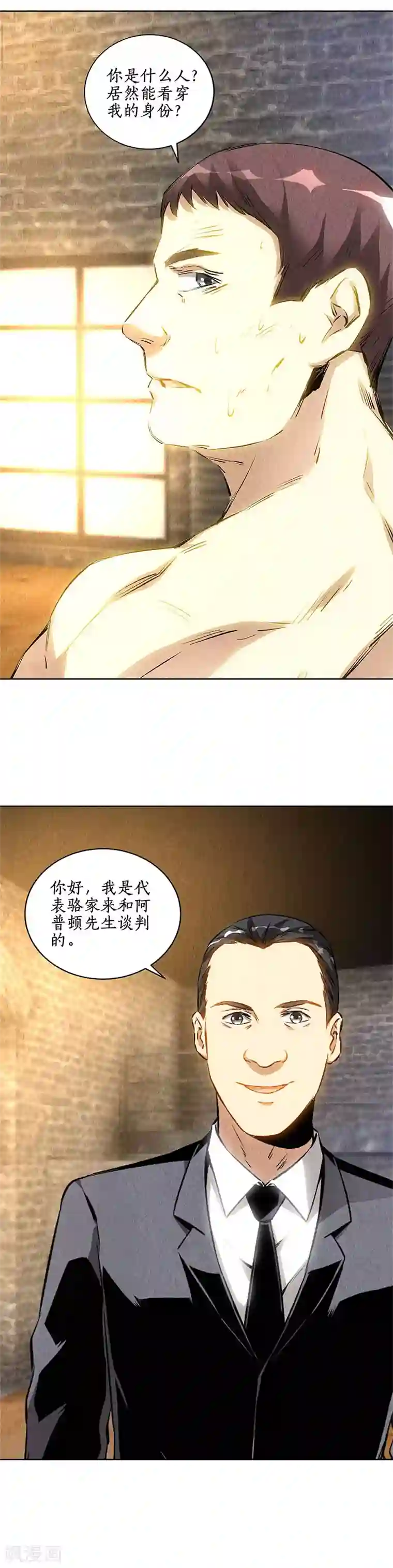 我本废柴第129话 空城计？