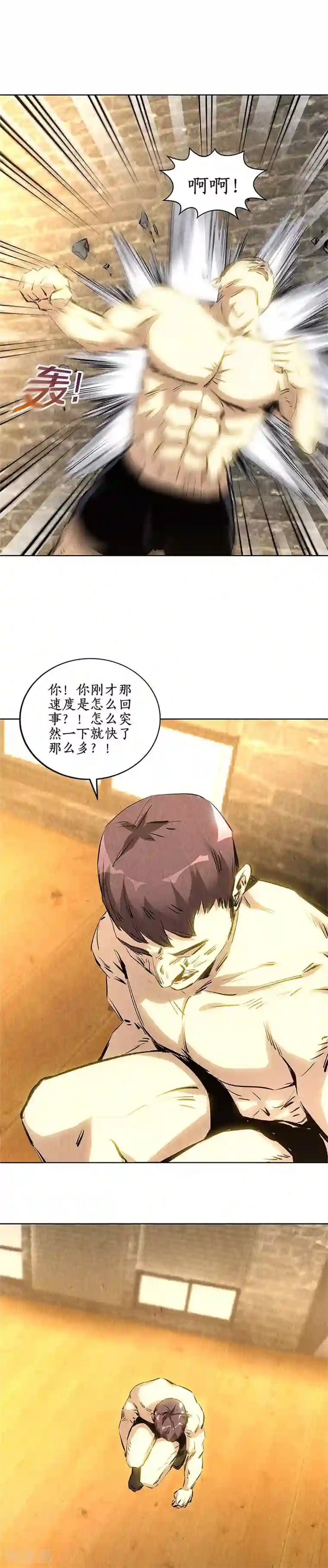 我本废柴第130话 领教