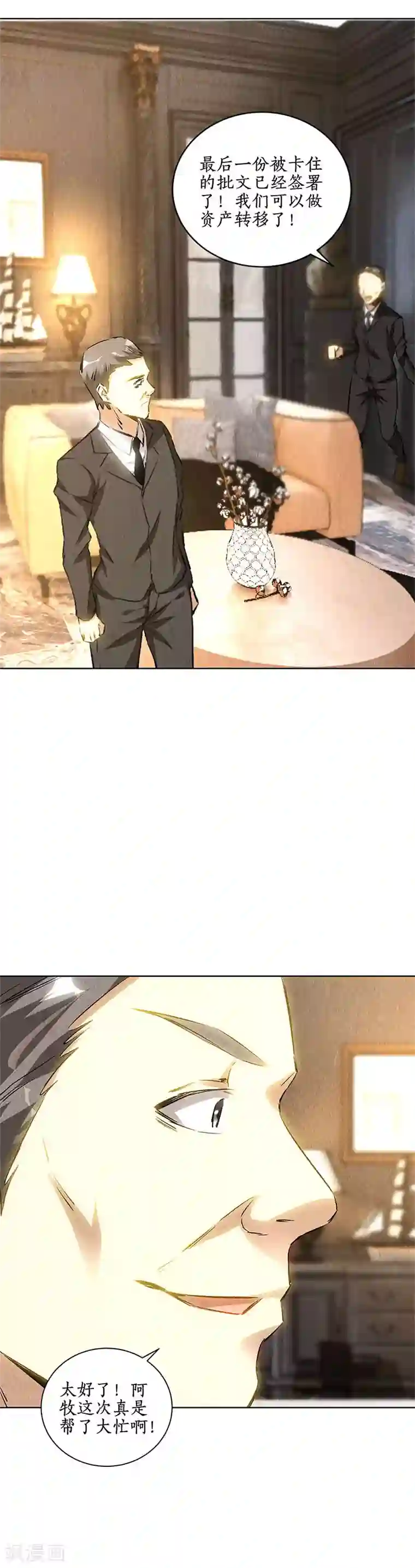 我本废柴第130话 领教