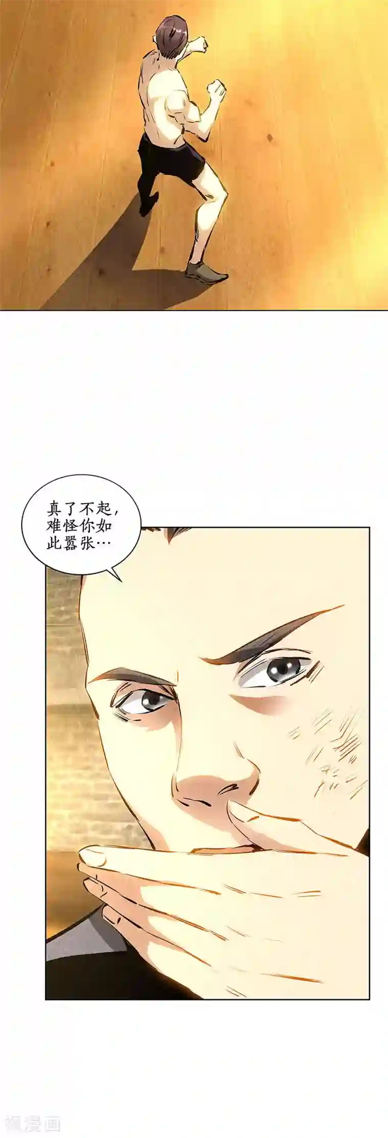 我本废柴第130话 领教