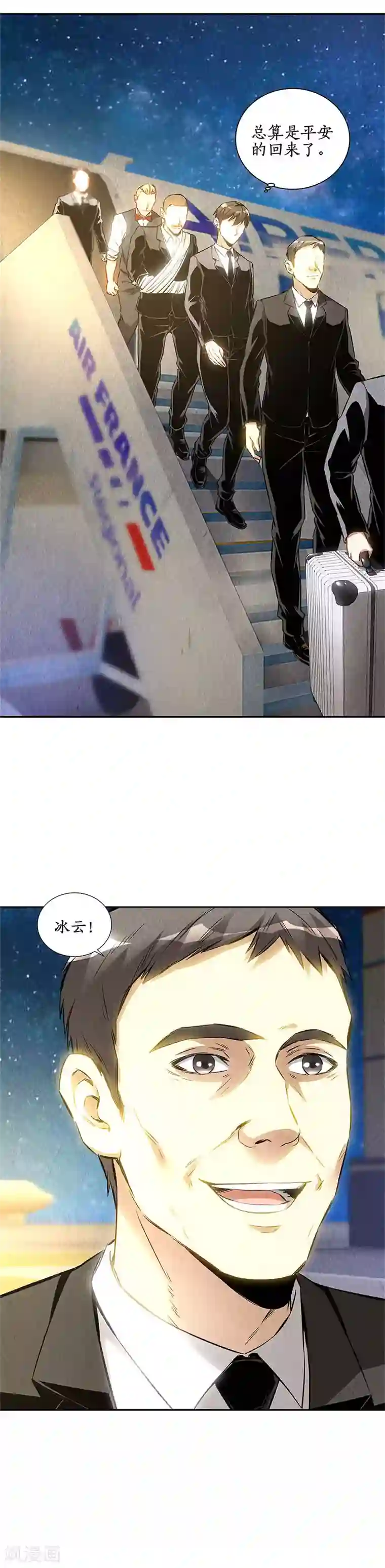 我本废柴第131话 归国