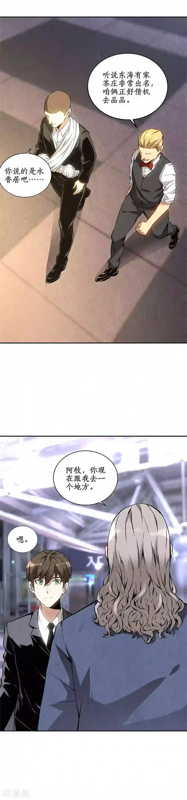 我本废柴第131话 归国