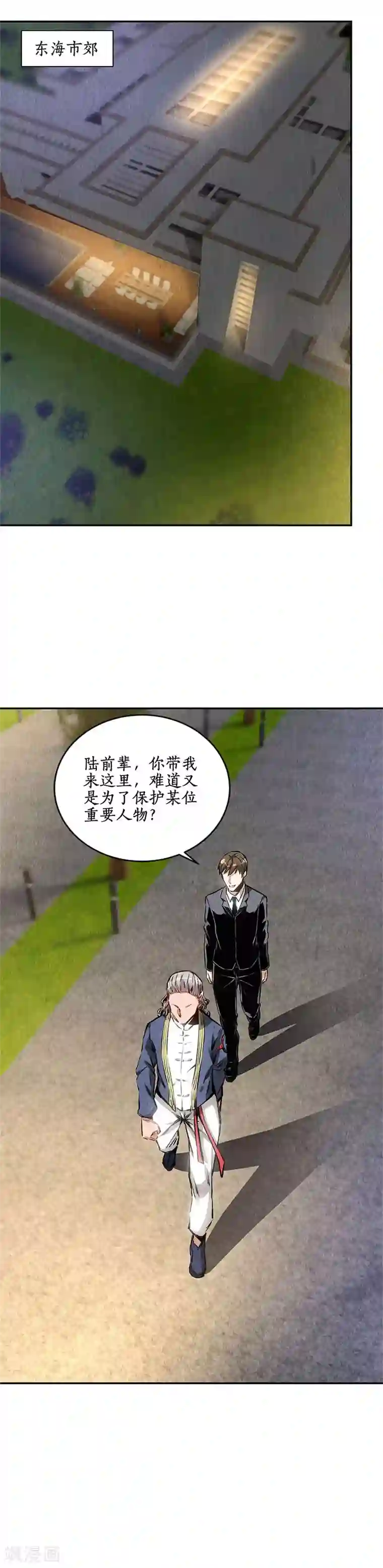 我本废柴第131话 归国