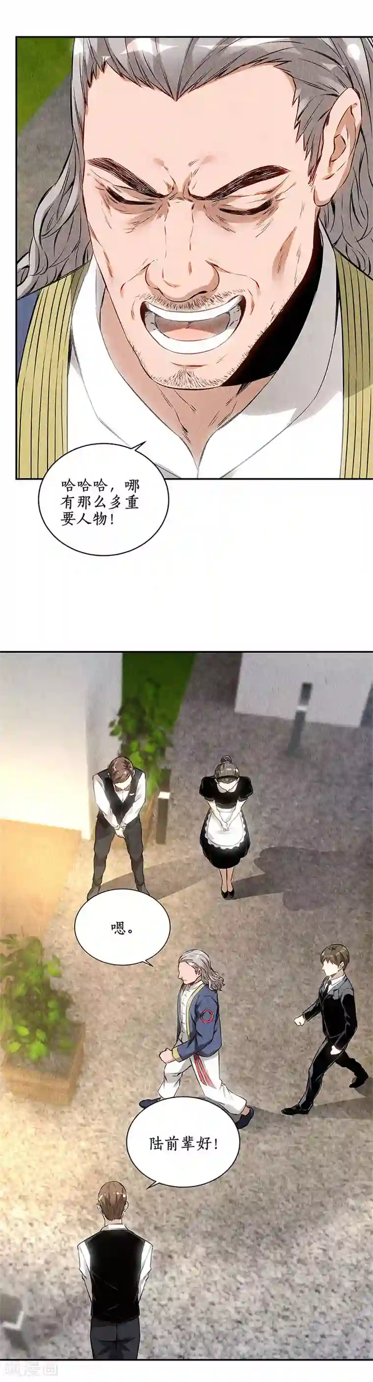 我本废柴第131话 归国