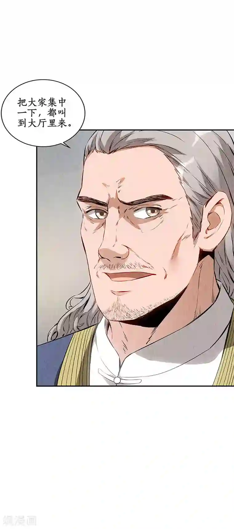 我本废柴第131话 归国