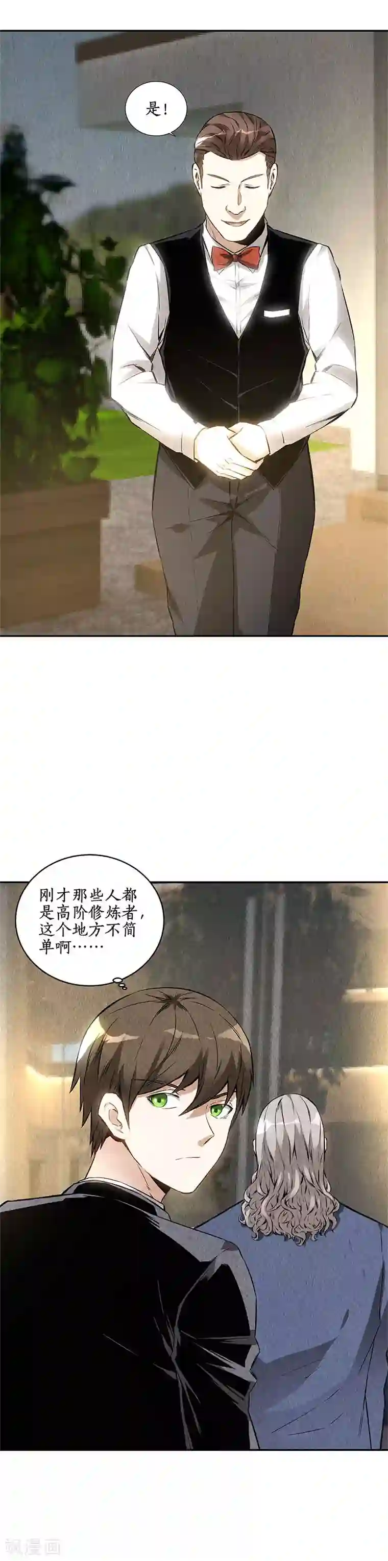 我本废柴第131话 归国