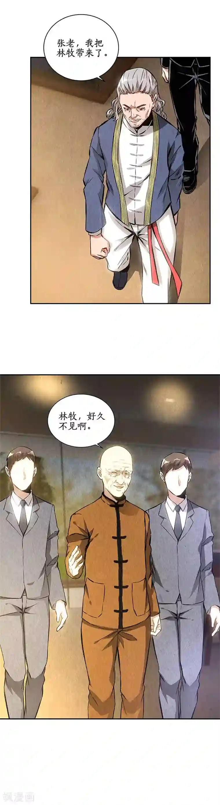 我本废柴第131话 归国