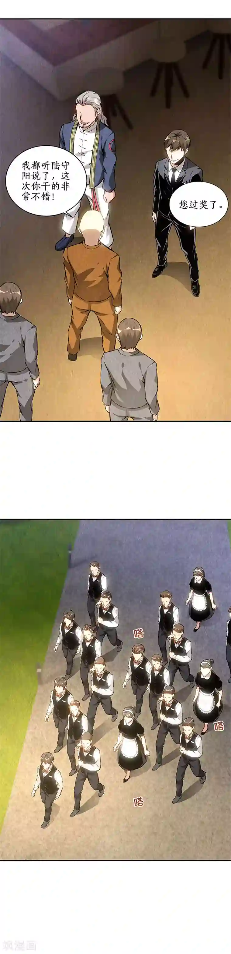 我本废柴第131话 归国