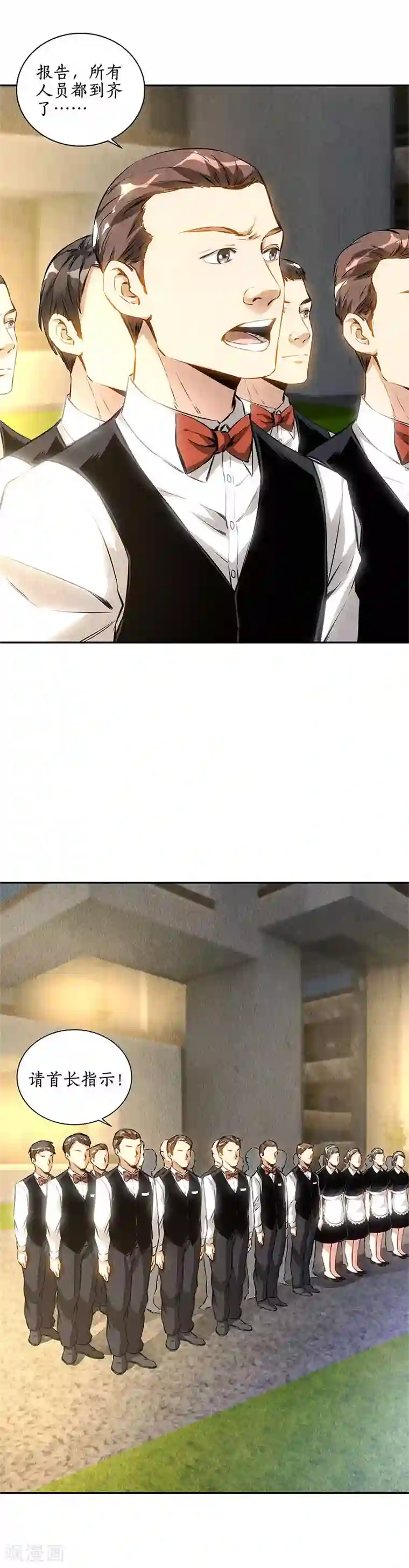 我本废柴第131话 归国