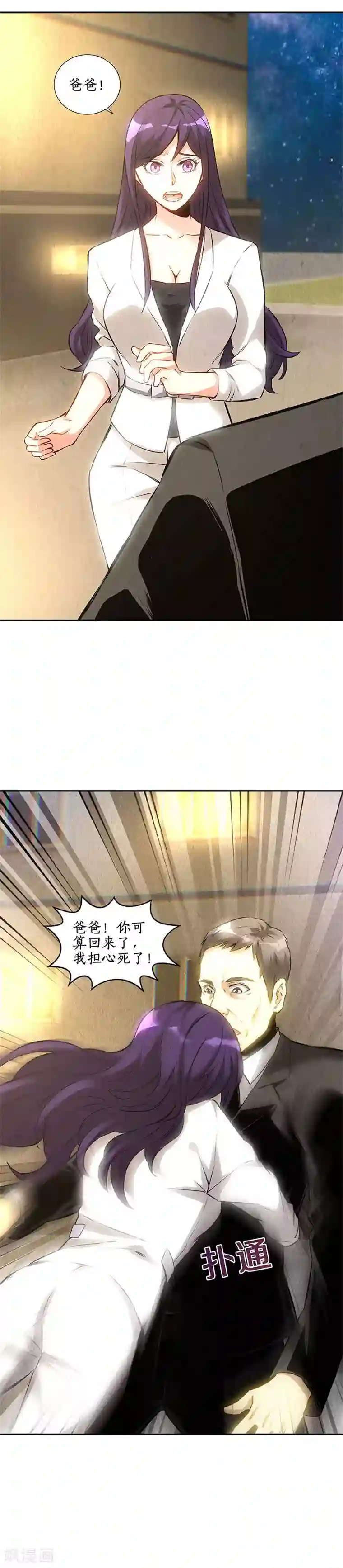 我本废柴第131话 归国