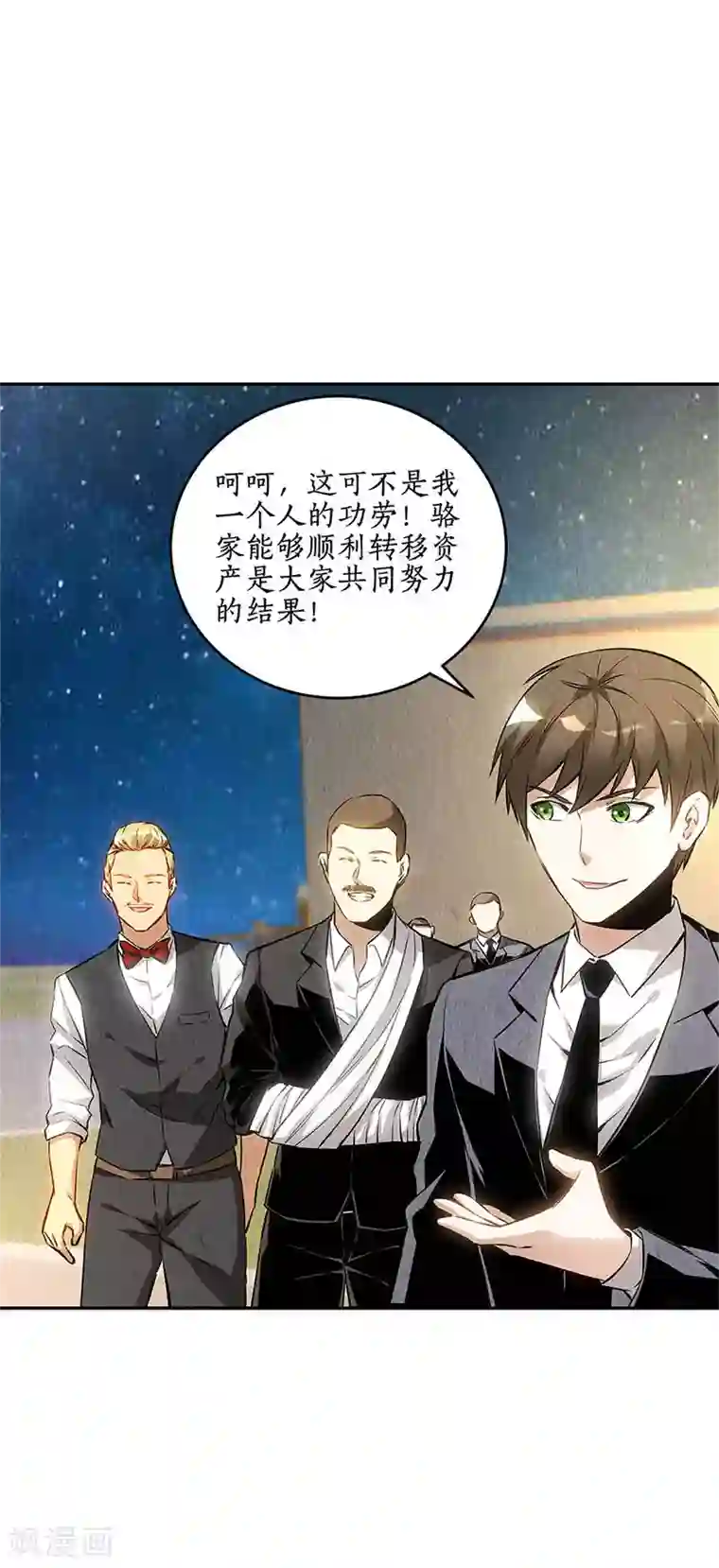 我本废柴第131话 归国