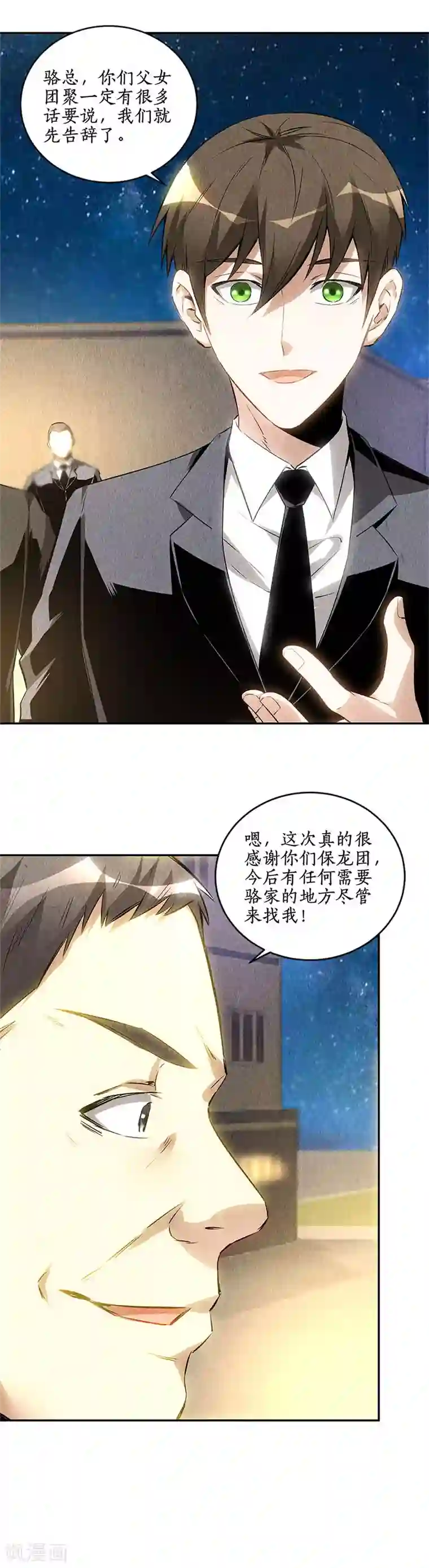 我本废柴第131话 归国