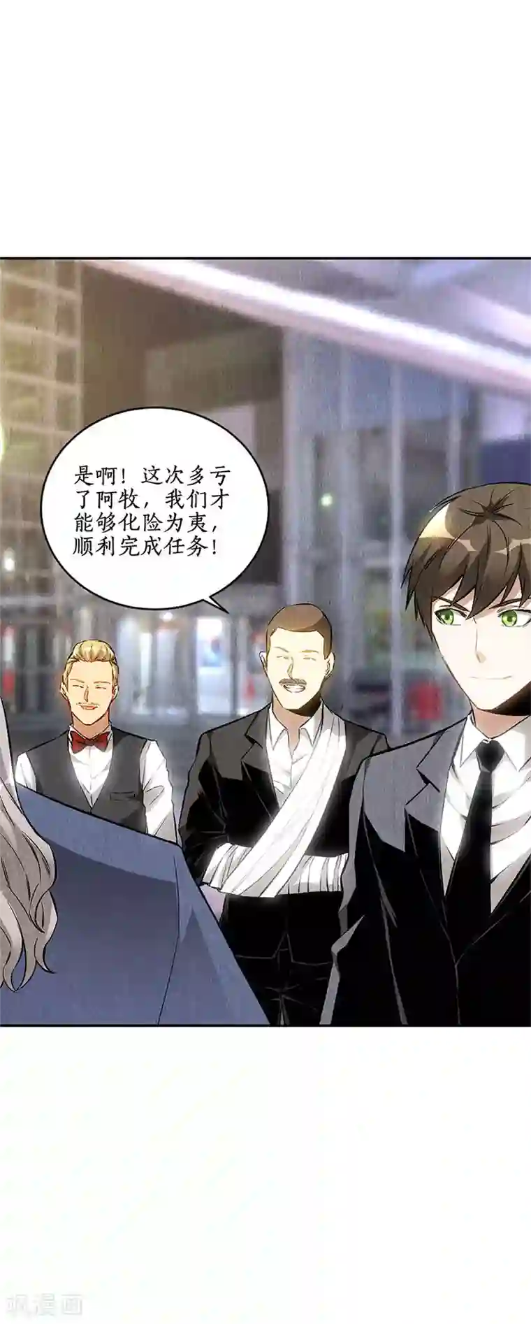 我本废柴第131话 归国