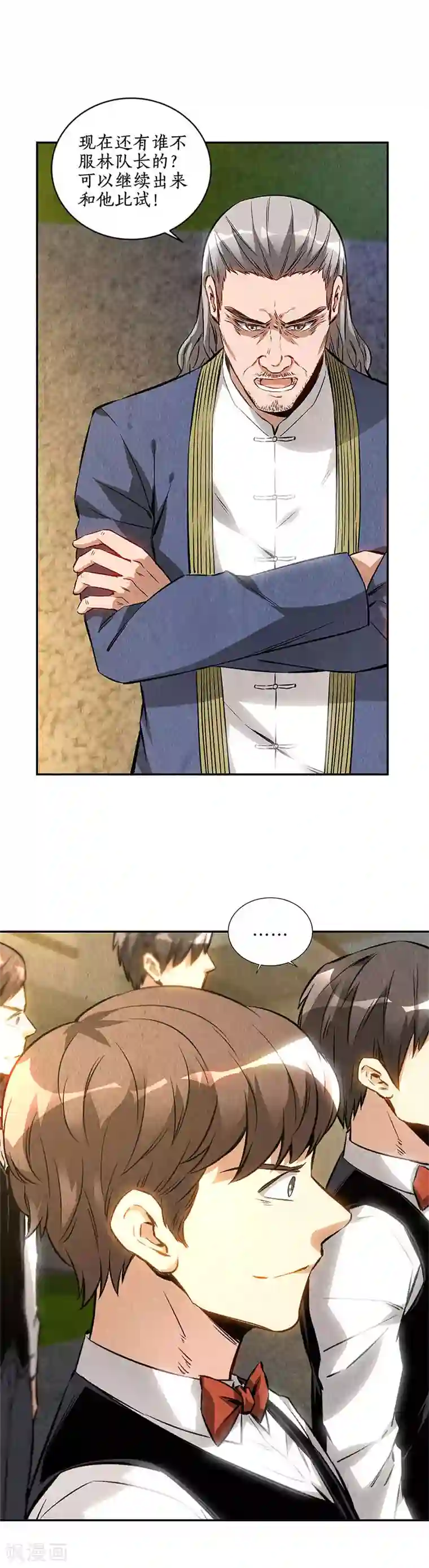 我本废柴第132话 委以重任