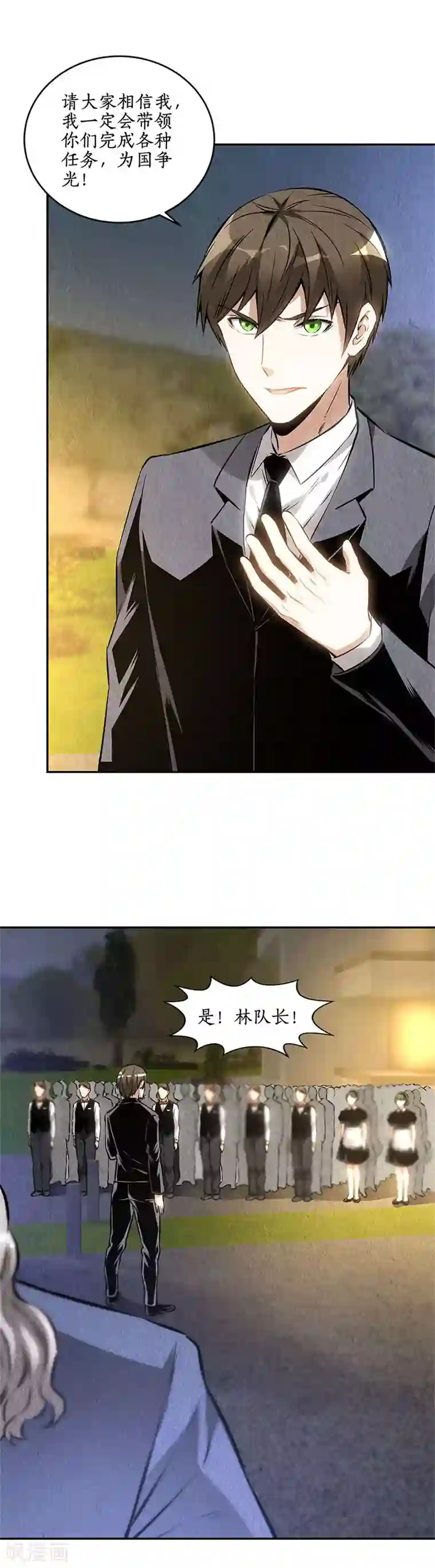 我本废柴第132话 委以重任