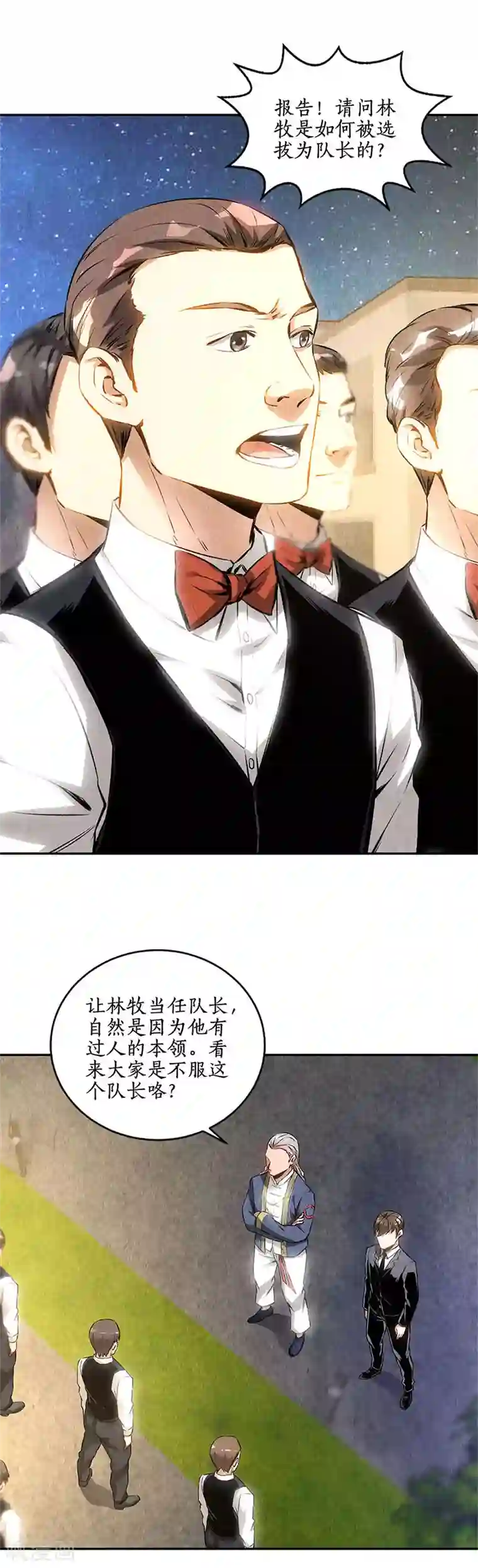 我本废柴第132话 委以重任