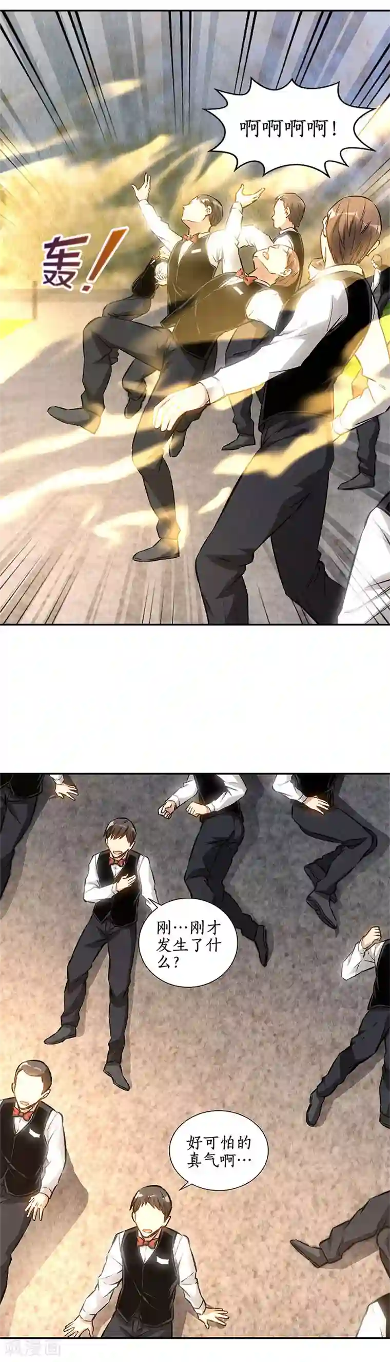 我本废柴第132话 委以重任