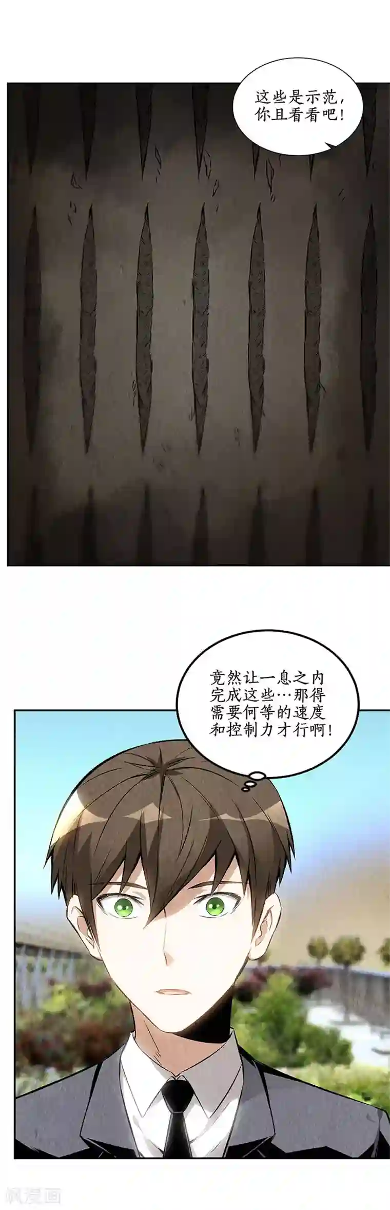 我本废柴第133话 冷兵器？！