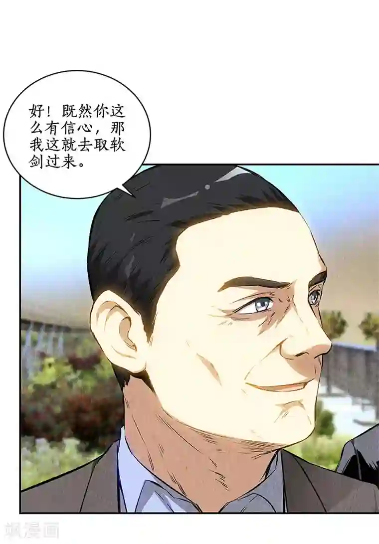 我本废柴第133话 冷兵器？！