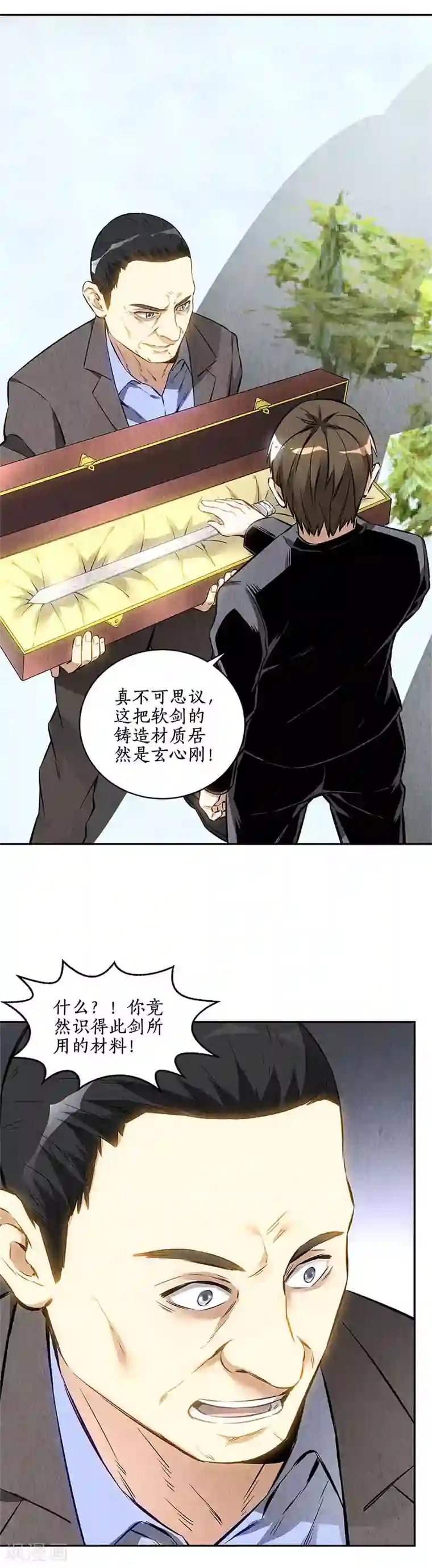 我本废柴第133话 冷兵器？！