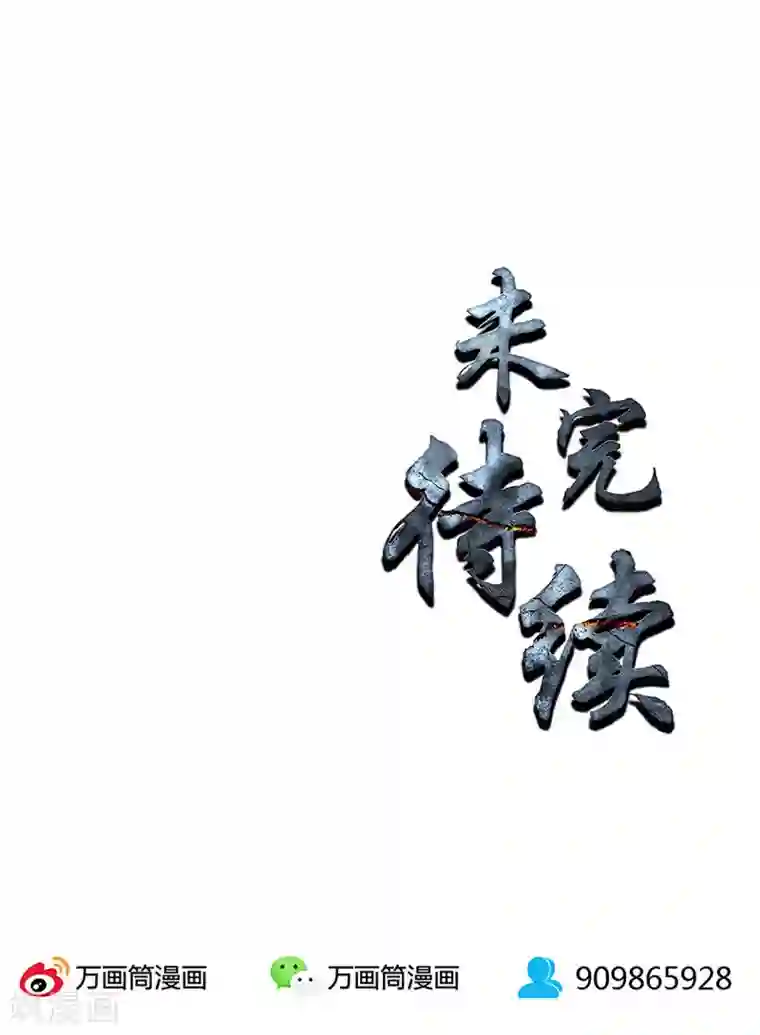 我本废柴第133话 冷兵器？！