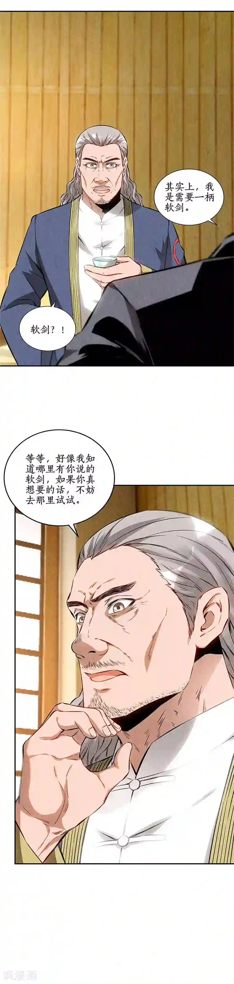 我本废柴第133话 冷兵器？！