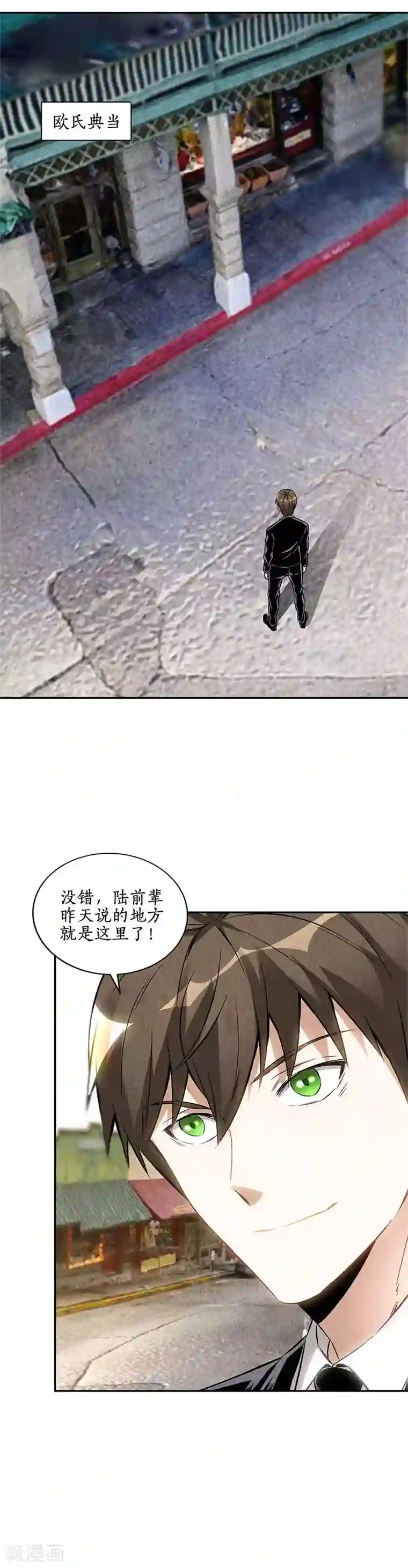 我本废柴第133话 冷兵器？！