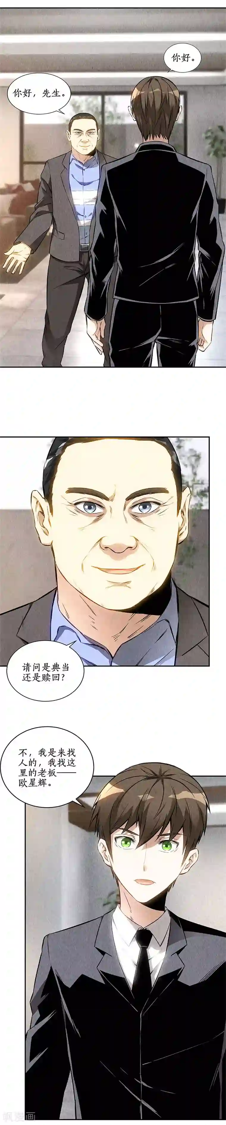 我本废柴第133话 冷兵器？！