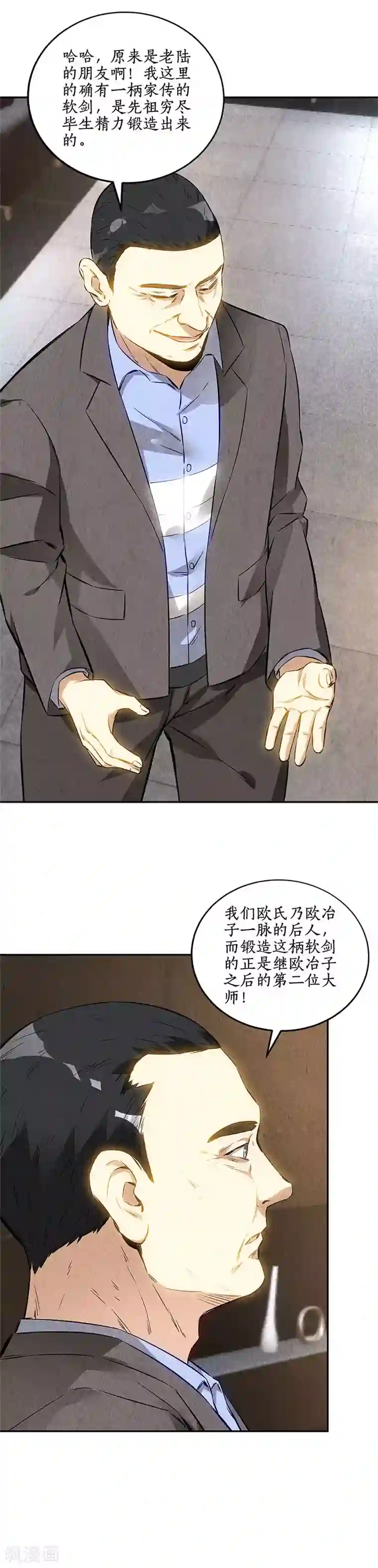 我本废柴第133话 冷兵器？！