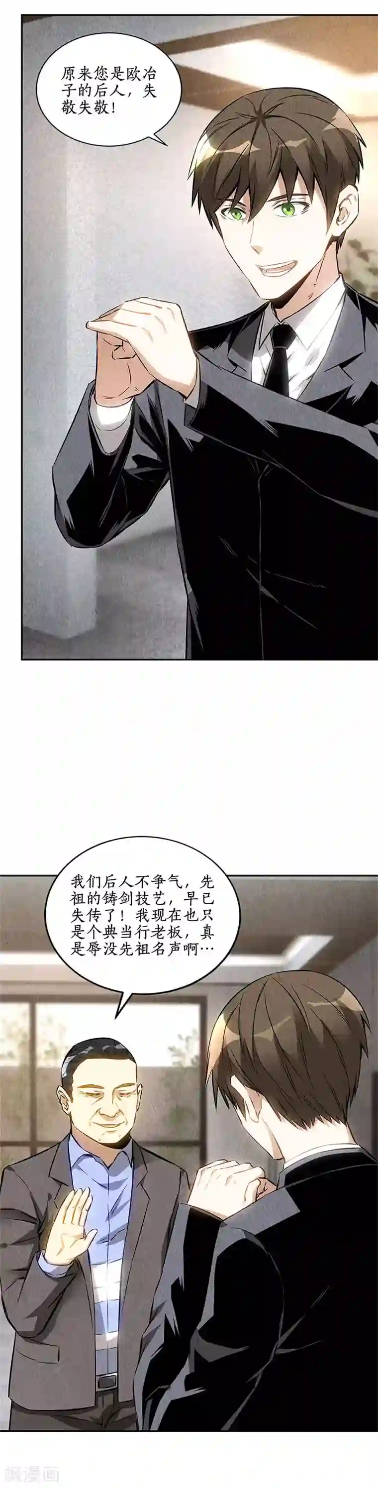 我本废柴第133话 冷兵器？！