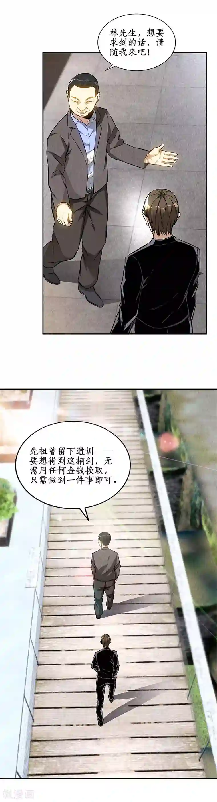 我本废柴第133话 冷兵器？！