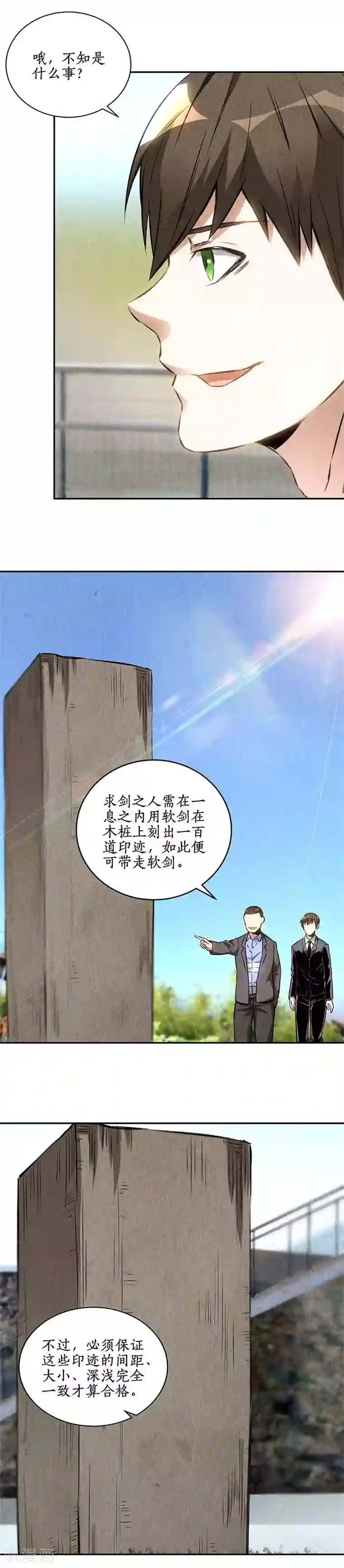 我本废柴第133话 冷兵器？！