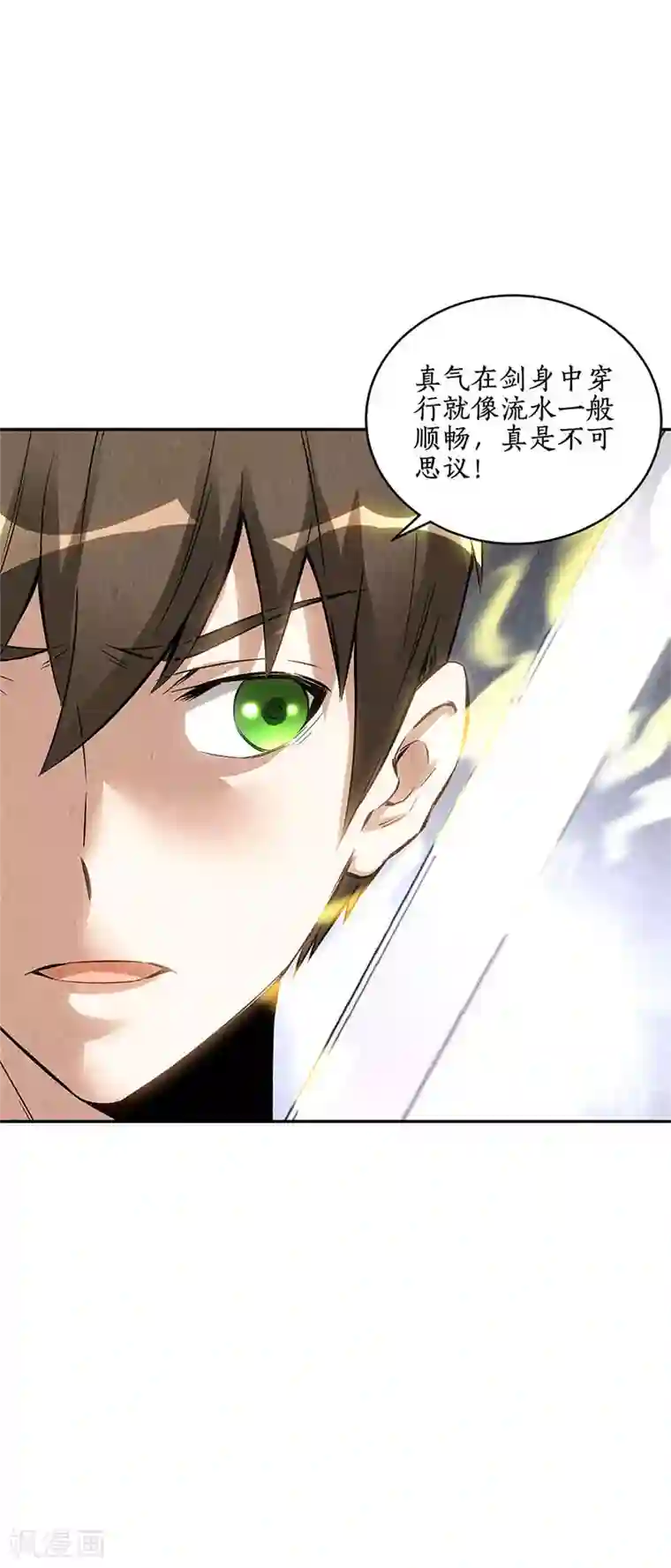 我本废柴第134话 绝世好剑