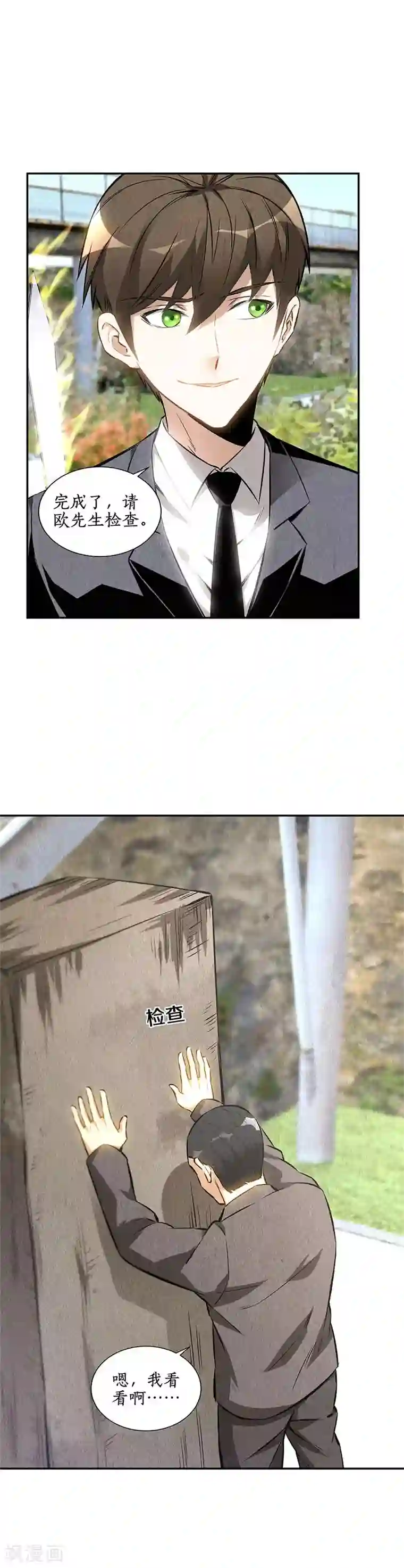 我本废柴第134话 绝世好剑