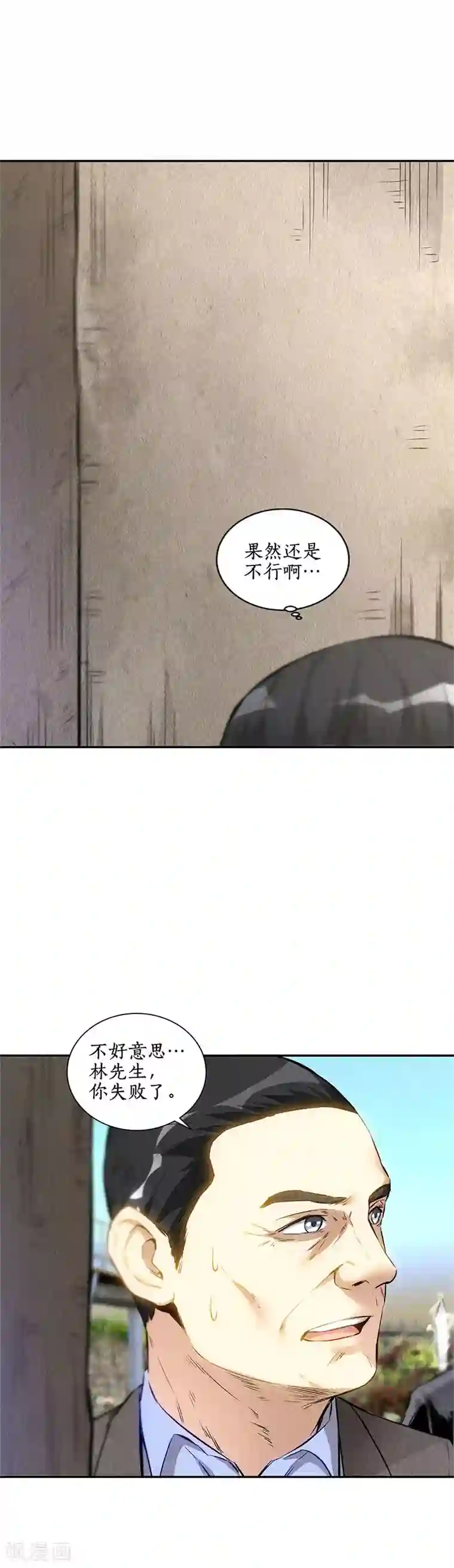 我本废柴第134话 绝世好剑